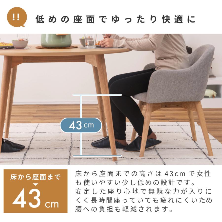 東谷 ダイニングチェア 木製 天然木 ファブリック シンプル 丸