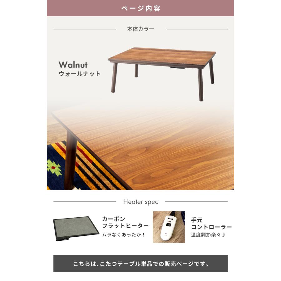 東谷 こたつ テーブル 長方形 カーボンフラットヒーター 105×75 木目