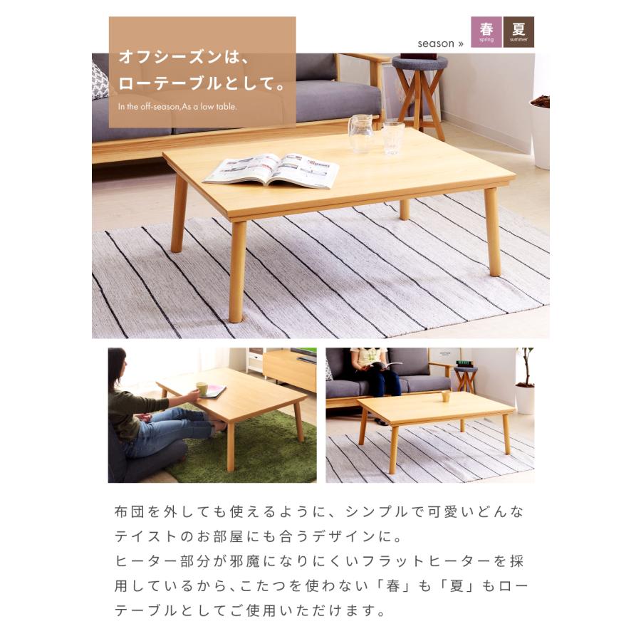 東谷 こたつ テーブル コタツ フラットヒーター 幅105cm ダイニング