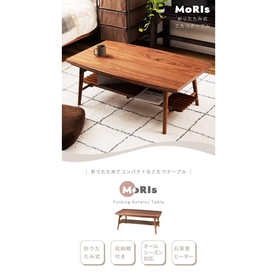 東谷 こたつテーブル 長方形 折りたたみ 幅100 おしゃれ こたつ 机