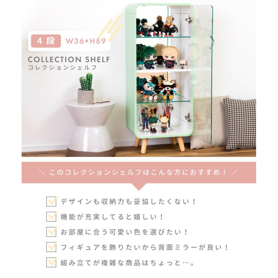 コレクションケース ガラス 4段 高さ89cm フィギュア アクスタ 収納