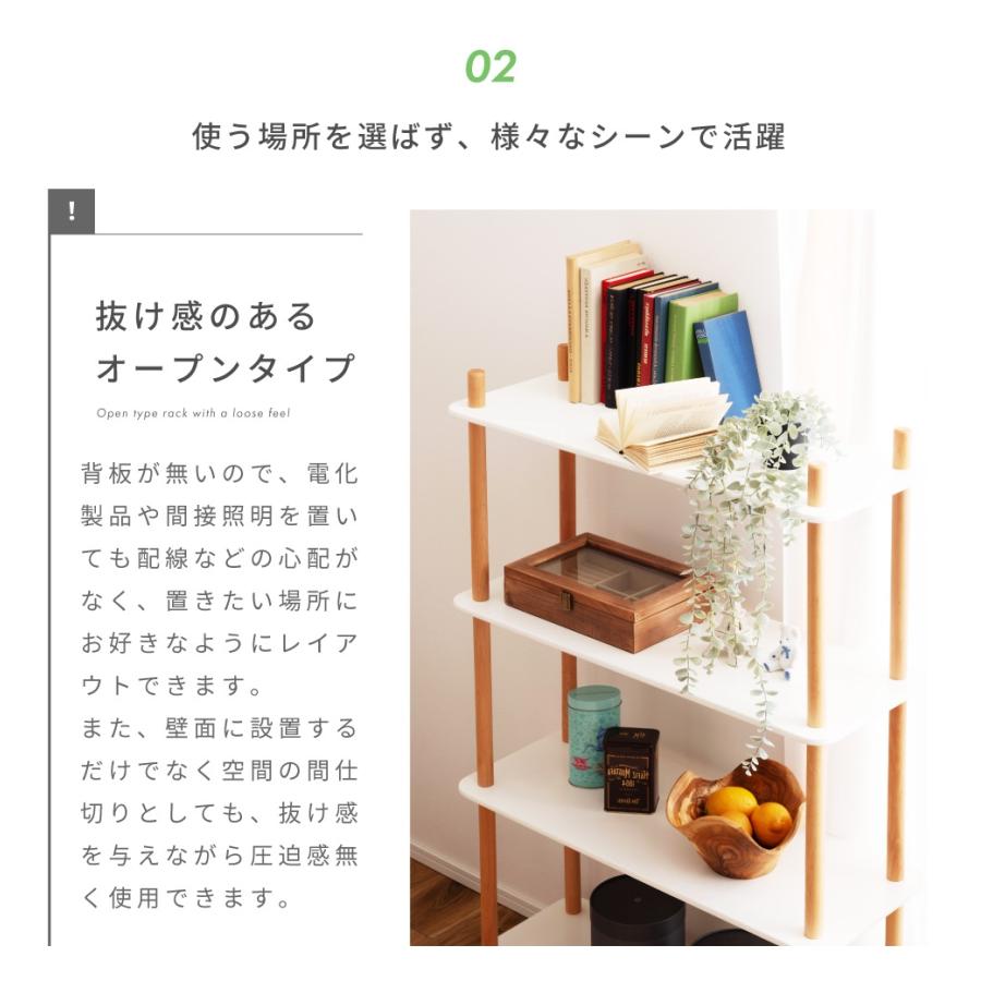 東谷 【4段】ラック オープンラック オープンシェルフ 棚 おしゃれ