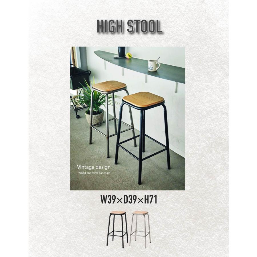 東谷 スツール 椅子 木製 ハイスツール 高さ71 カウンターチェア