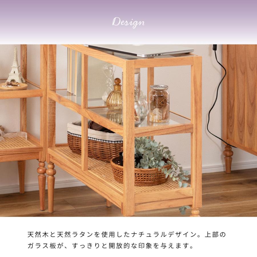 東谷 オープンシェルフ 三段 木製 ガラス クリア ラタン 籐 ワイド