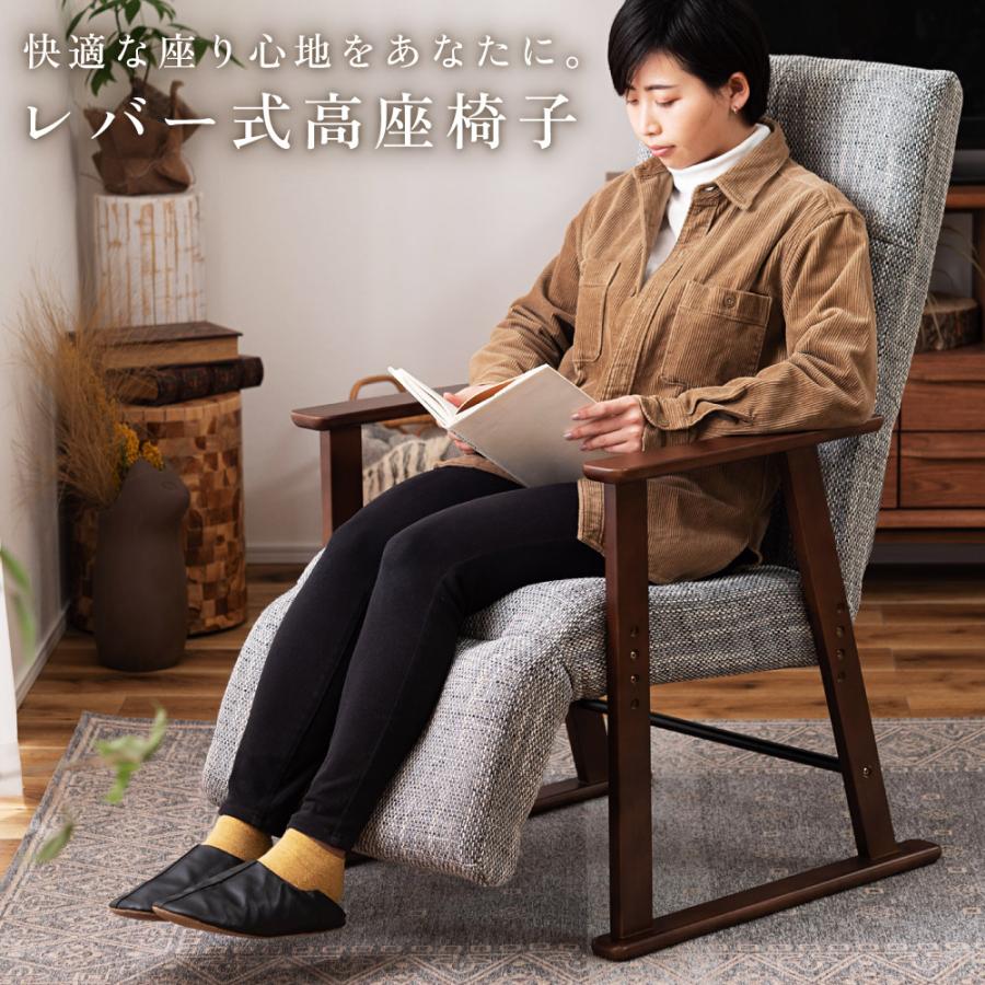 東谷 座椅子 1人掛け ハイバック おしゃれ 高座椅子 腰痛
