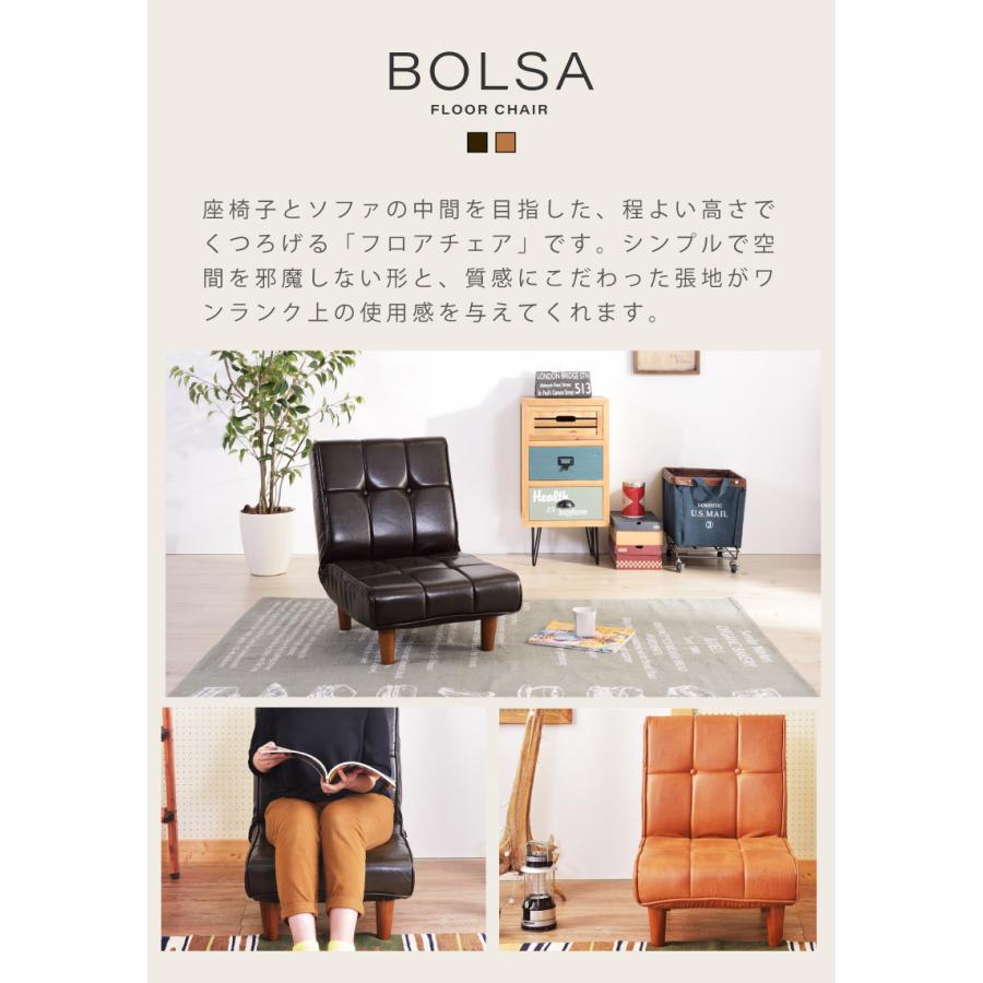 東谷 座椅子 1人掛け 42段階リクライニング 完成品 おしゃれ 脚