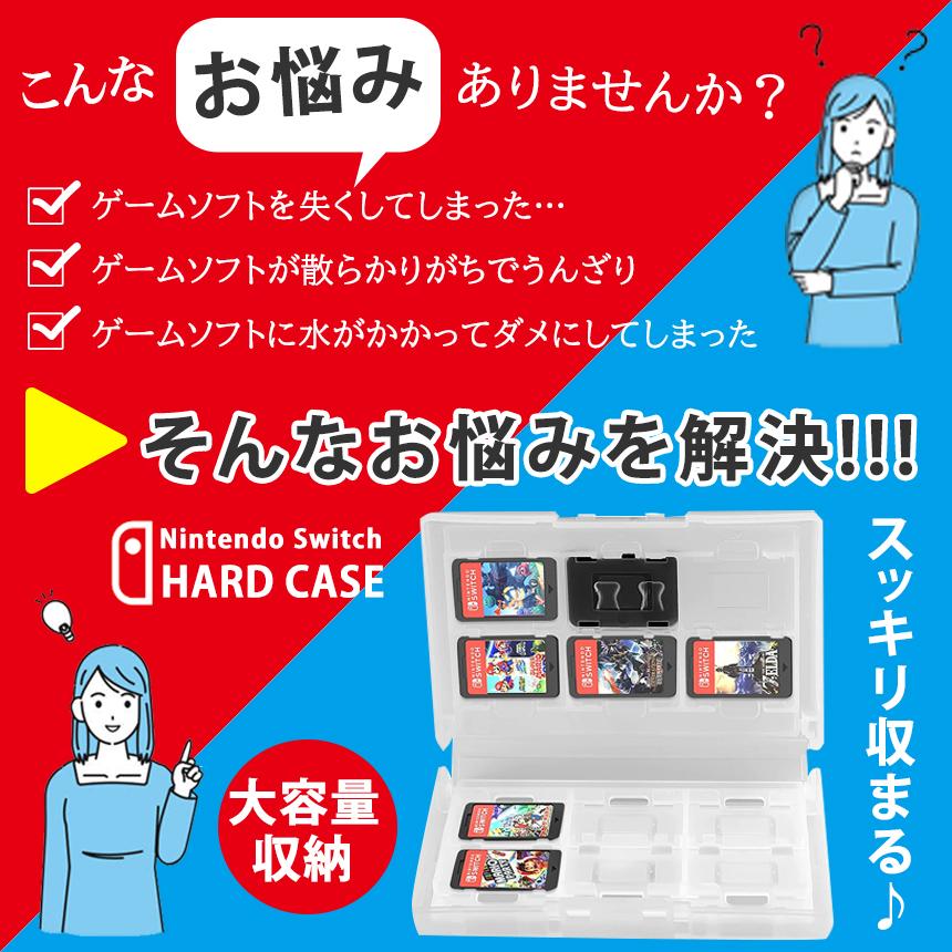 Switch カードケース ゲーム ソフト ケース 24枚 収納 可能