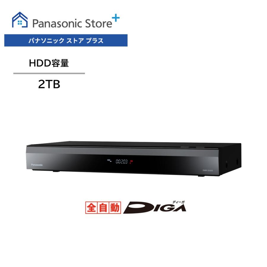 panasonic-store_y-dmr-2x203