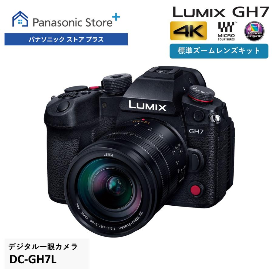 LUMIX 公式店 パナソニック デジタル一眼カメラ DC-GH7L 標準ズーム