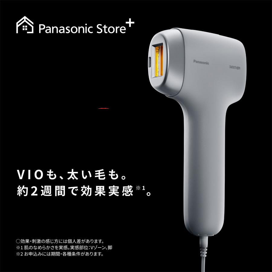 Panasonic（パナソニック） 公式店 光美容器 スムースエピ ES-WP9B