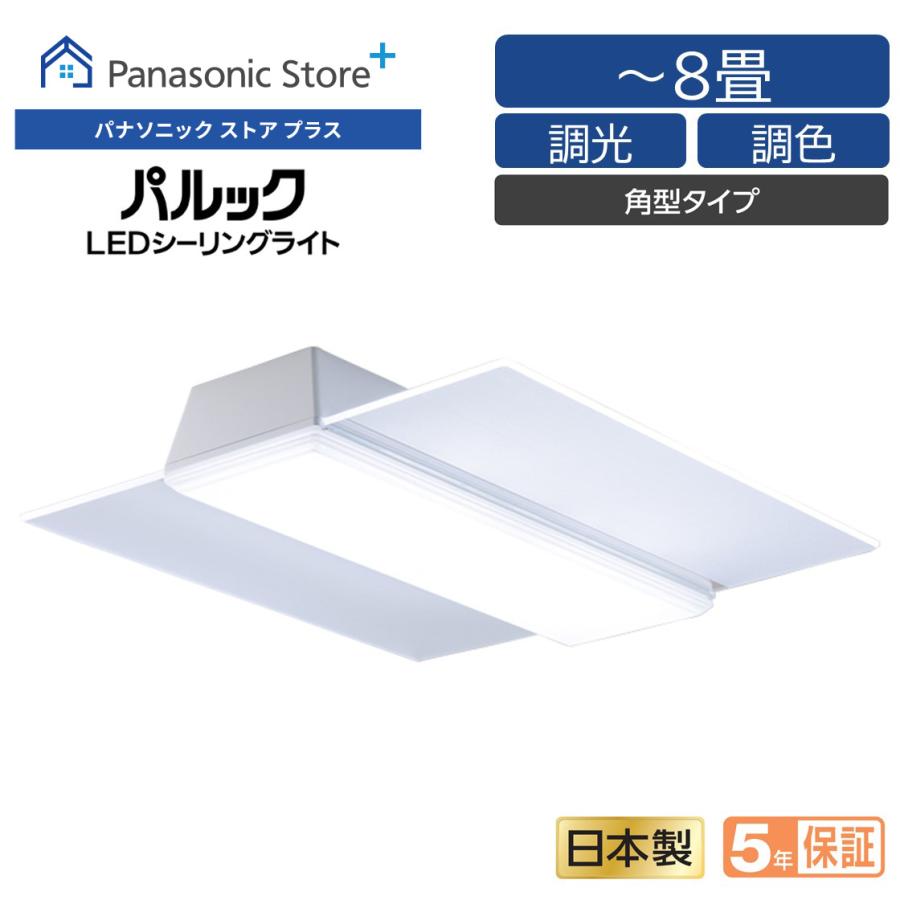 Panasonic（パナソニック） 公式店 シーリングライト LED HH-CF0885A