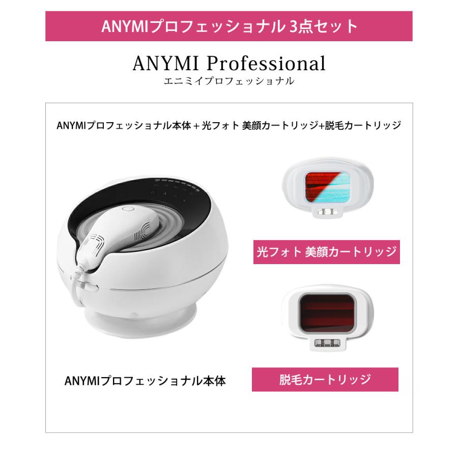 脱毛器 ANYMIエニミー 脱毛器 脱毛機 家庭用脱毛器 家庭用脱毛機