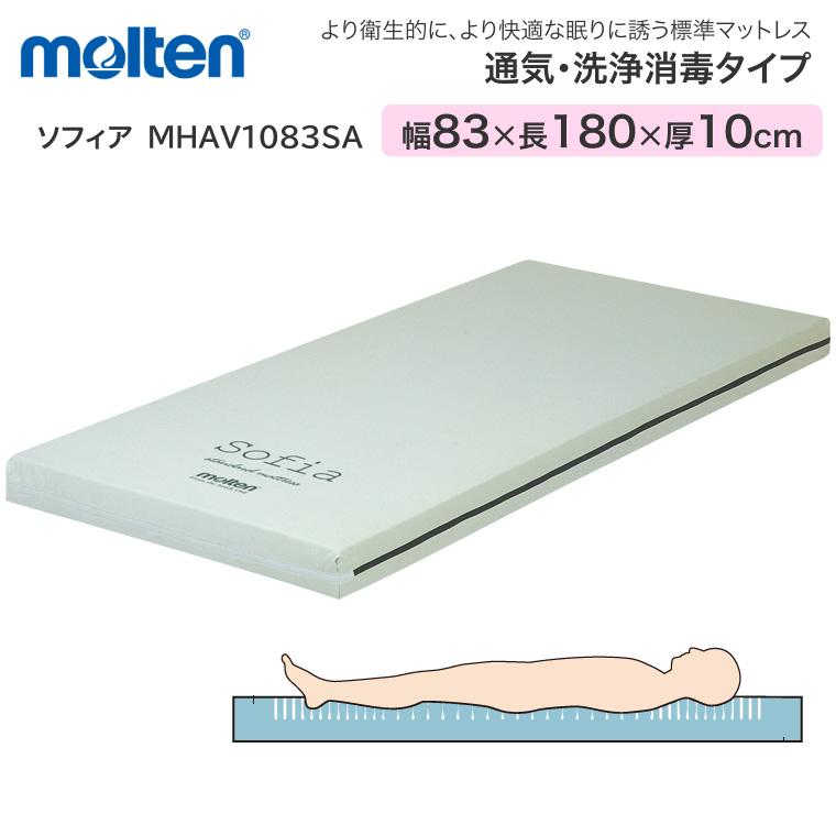 molten（モルテン） 床ずれ防止 マットレス 介護 シングル 体圧分散