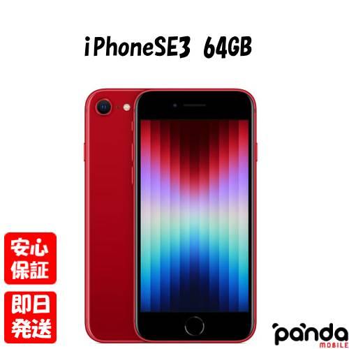 iPhone SE（第3世代） 【あすつく、土日、祝日発送】新品未使用品【N