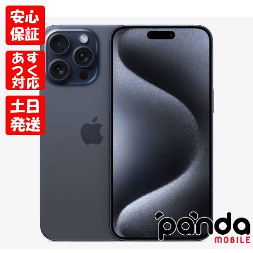 iPhone 【あすつく、土日、祝日発送】国内Appleストア版SIMフリー