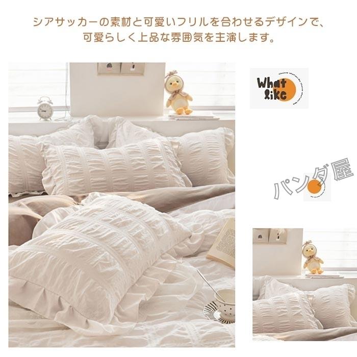 布団カバー ダブル ワイドダブル 4点セット 掛け布団カバー 枕カバー