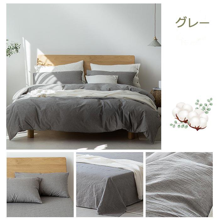 布団カバー4点セット ダブル キングサイズ 布団カバーセット 掛け布団
