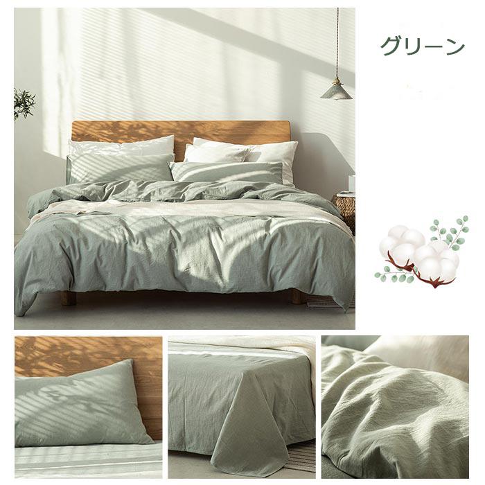 布団カバー4点セット ダブル キングサイズ 布団カバーセット 掛け布団