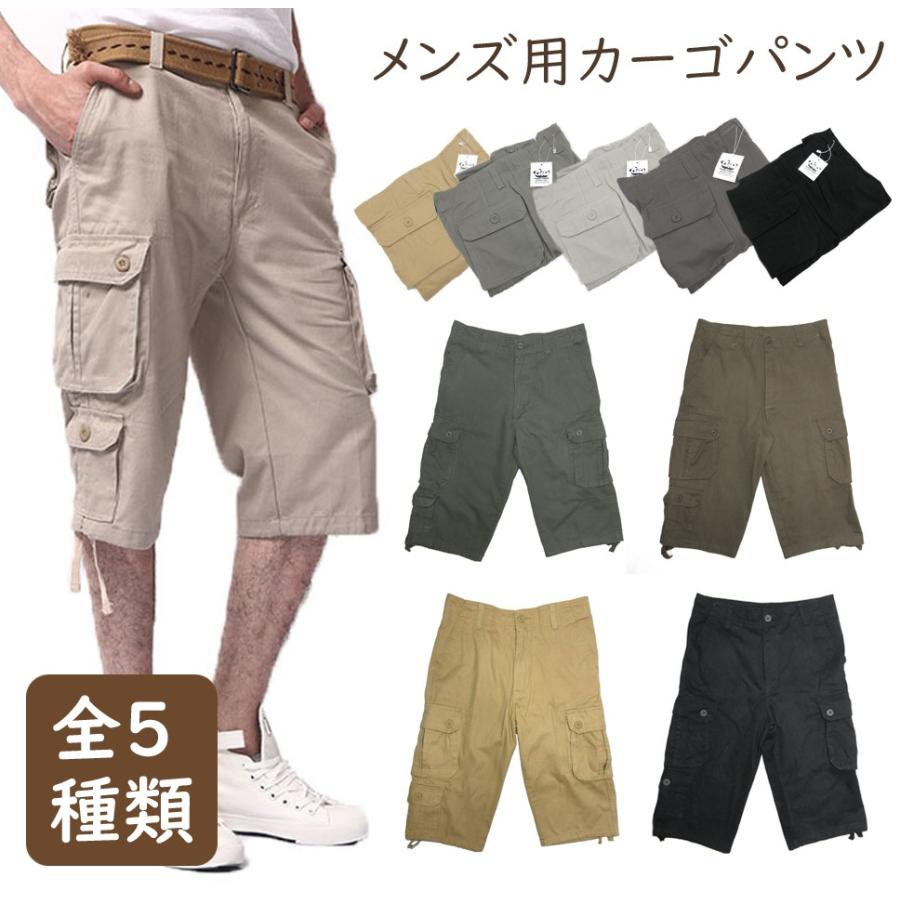 カーゴパンツ メンズ ショートパンツ 全5色 ポケット 七分丈 ズボン