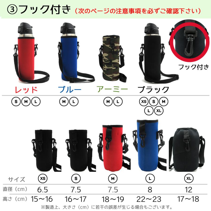 水筒カバー 肩掛け 20サイズ 男の子 女の子 キッズ 大人 ペットボトル