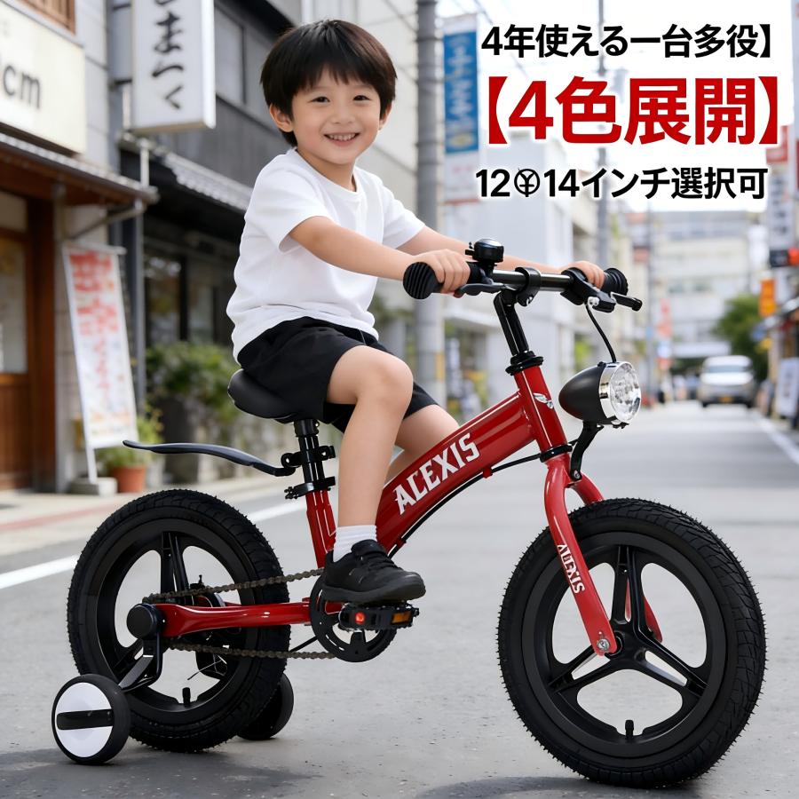 子供自転車 ペダル 補助輪 取り外し可能 3Way 自転車 補助輪付き