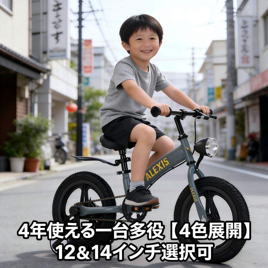 子供自転車 ペダル 補助輪 取り外し可能 3Way 自転車 補助輪付き