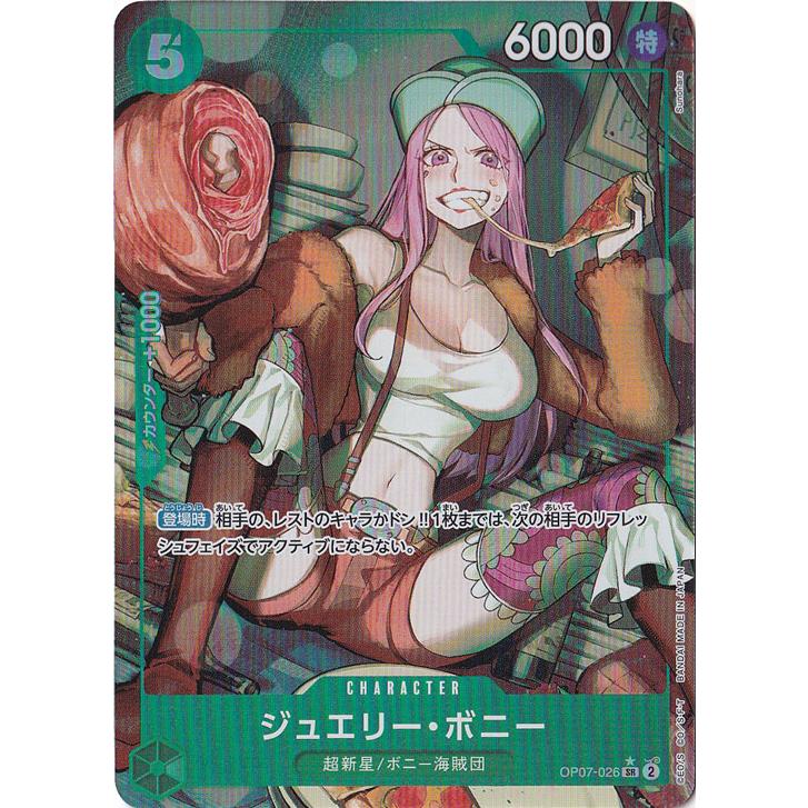 ジュエリー・ボニー（パラレル） SR OP07-026 : 通販のPAO Yahoo