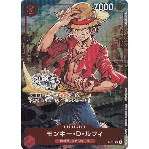 モンキー・D・ルフィ（パラレル） P P-001 CHAMPIONSHIP : 通販のPAO