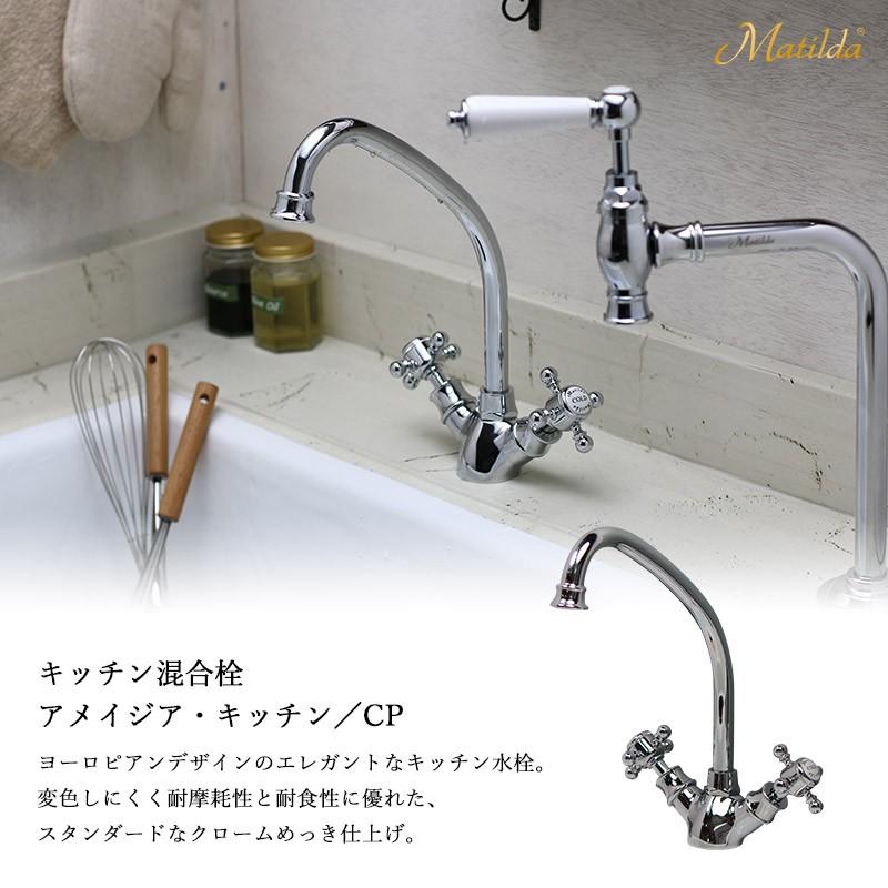 ビルトイン浄水器 キッチン混合栓 単水栓 3点セット（クロム）KITZ
