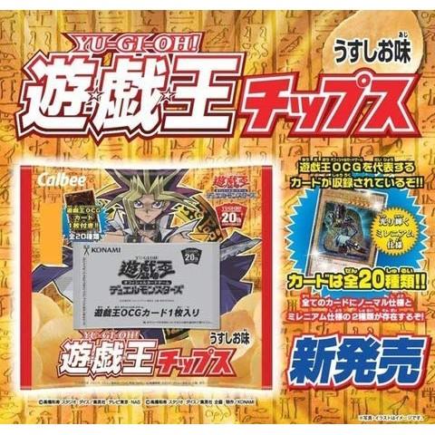 カルビー（Calbee） 遊戯王チップス うすしお味 22g BOX(24袋入り