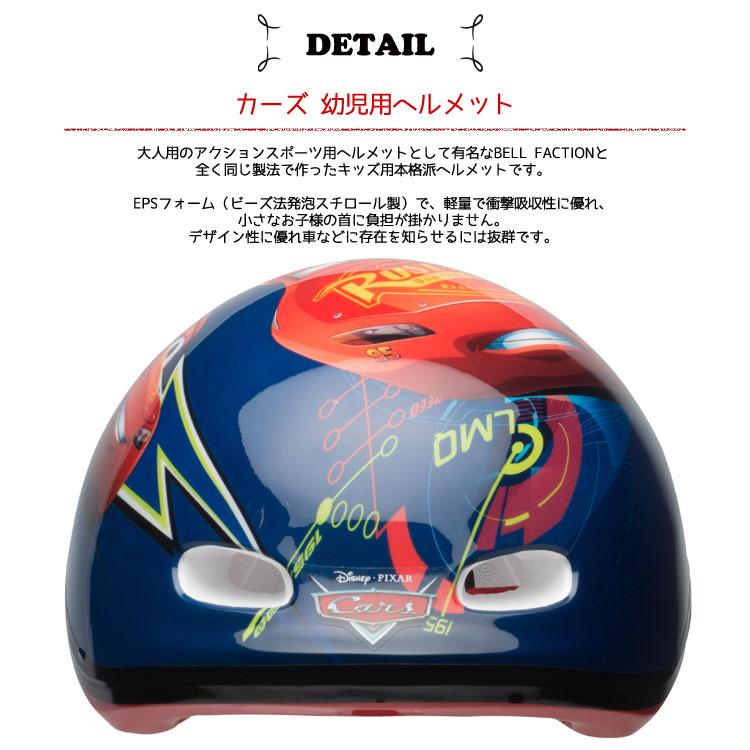 Disney（ディズニー） 子ども用ヘルメット カーズ マックウィーン 幼児