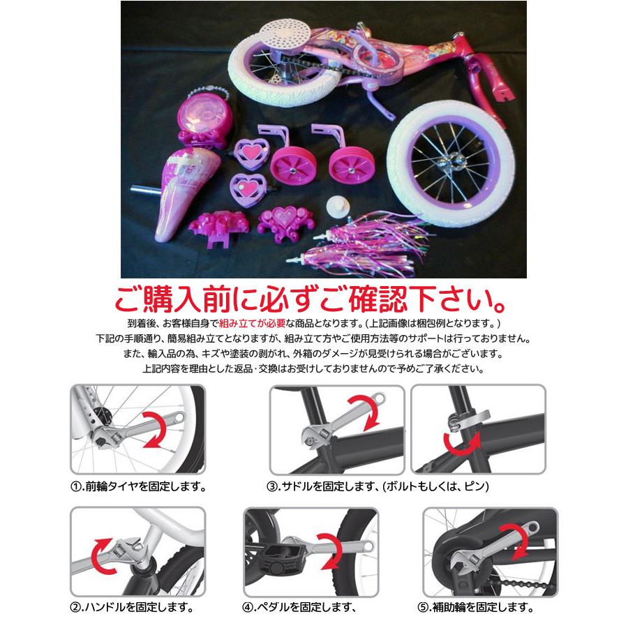 Disney（ディズニー） 16インチ プリンセス 子供 キ ッズ ジュニア用