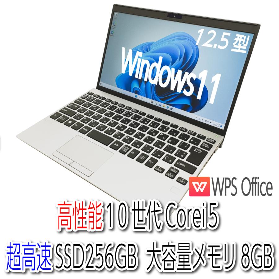 VAIO SX SX12 VJS122C12N 美品 高性能 10世代 Corei5-10210U Windows11