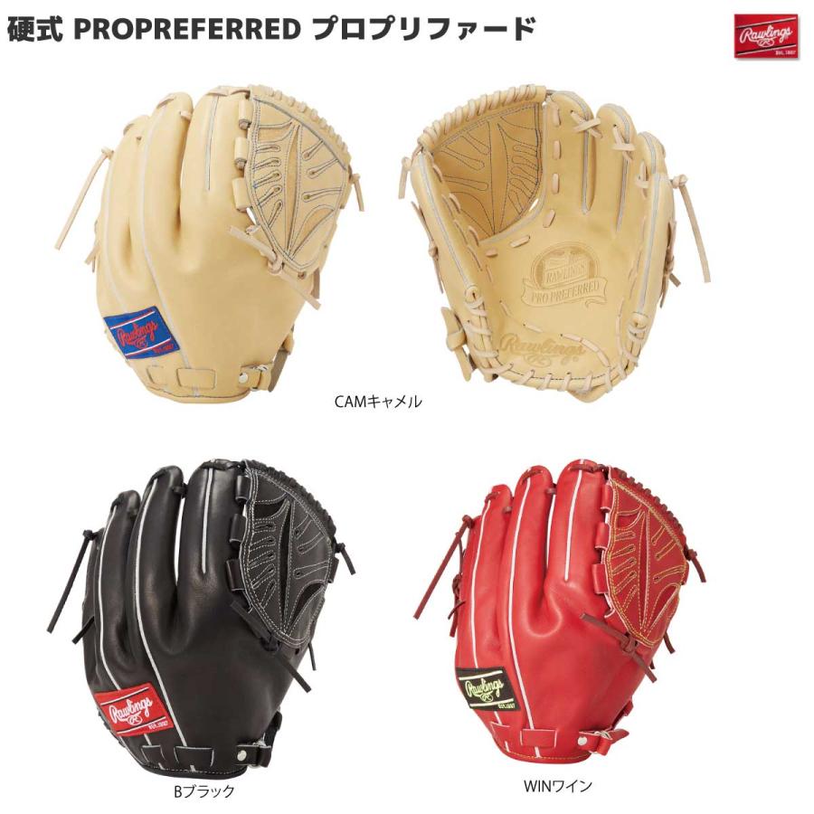 Rawlings（ローリングス） GH4PRJ205FB 硬式グラブ プロプリファード