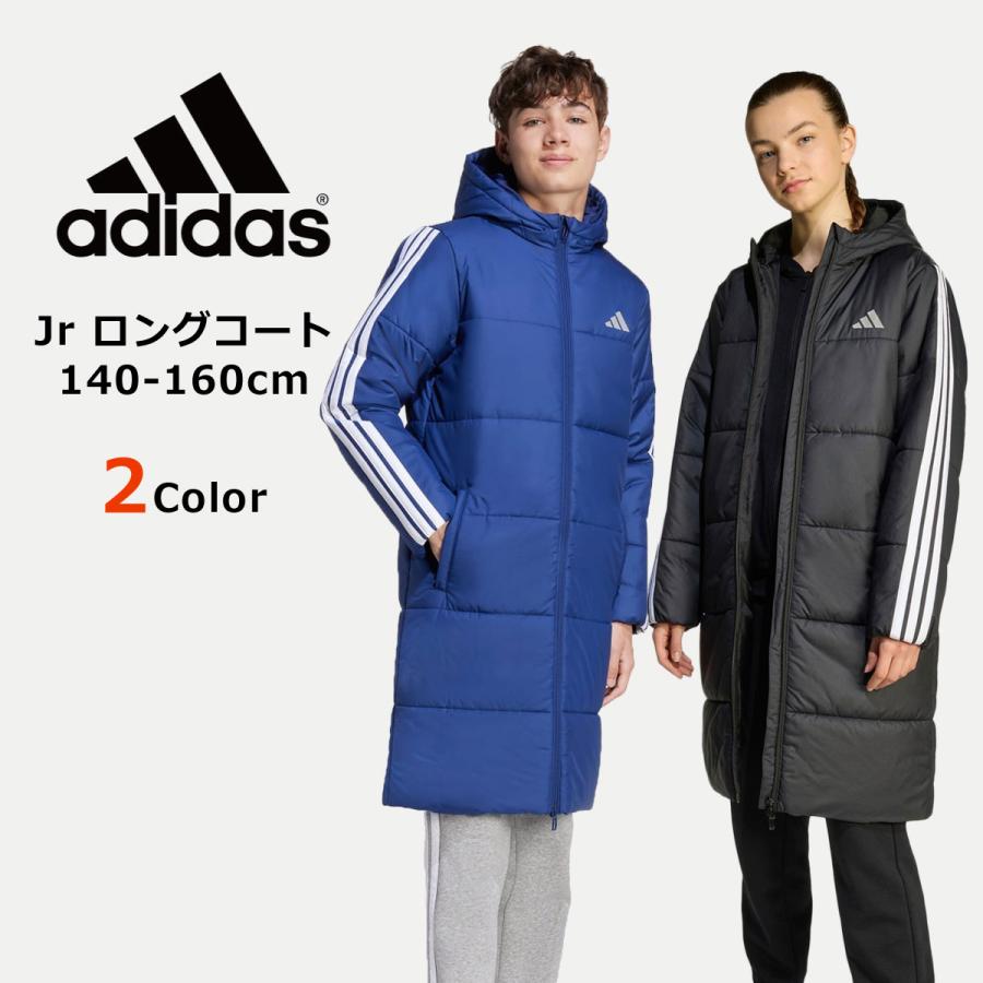 adidas（アディダス） ロングコート キッズ ジュニア ベンチコート