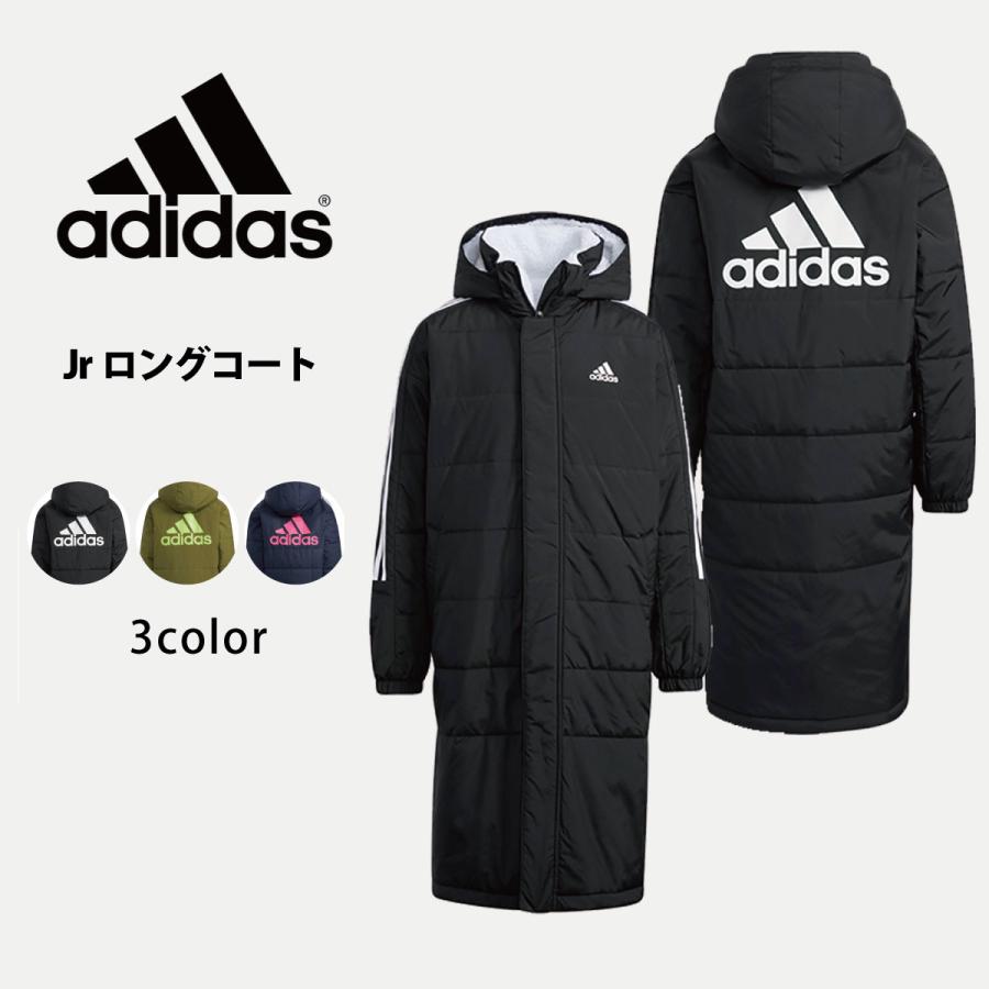 adidas（アディダス） KMH97 中綿ベンチコート ボーイズ ガールズ