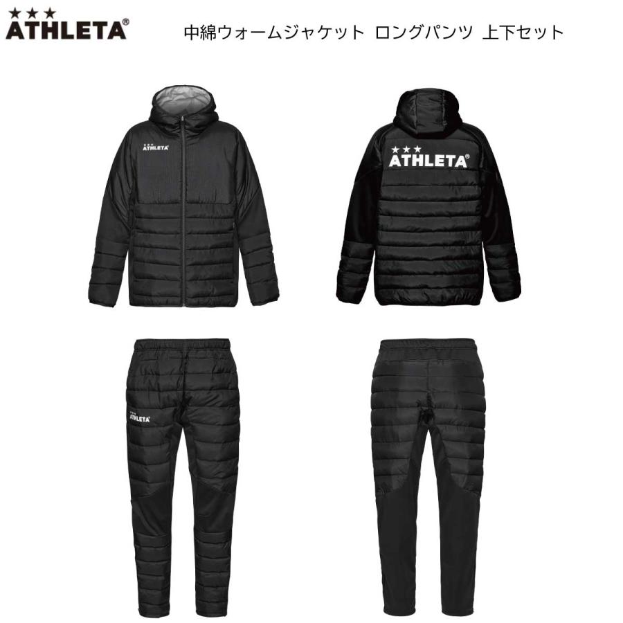 ATHLETA（アスレタ） 04165/04166 中綿ウォームジャケット ロング