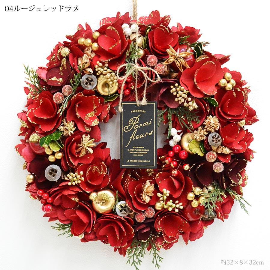 2025年 クリスマスリース Lサイズ 直径約33cm 選べる9種類 ドライ