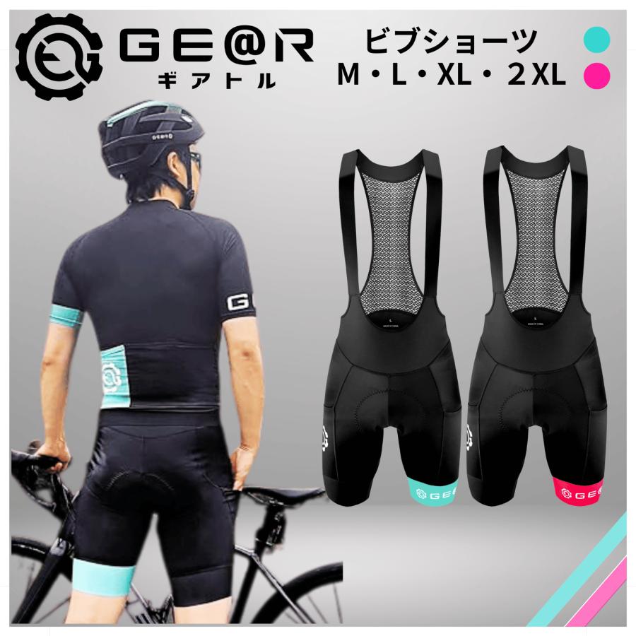 ギアトル ビブショーツ 長時間ライドも快適に ロードバイク ビブパンツ