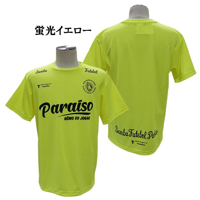ノッソセニョールドパライーゾ NOSSO SENHOR DO PARAISO NP-00-670