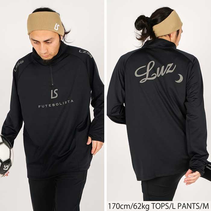 ルースイソンブラ（LUZ e SOMBRA） 【メール便送料無料】SALE 2割引