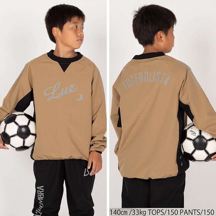 ルースイソンブラ（LUZ e SOMBRA） 【メール便送料無料】 ジュニア