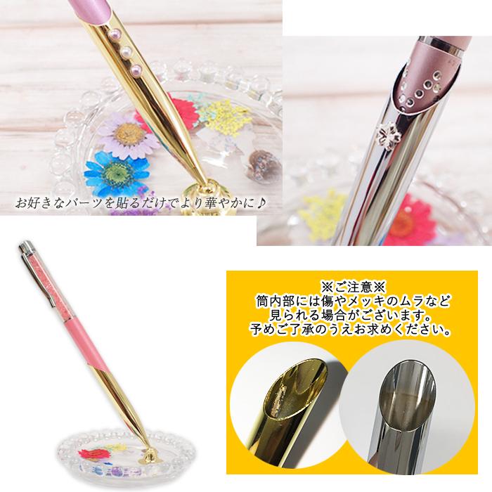 オリジナルペンスタンド 全3色 1個売り ハーバリウム ボールペン 結婚