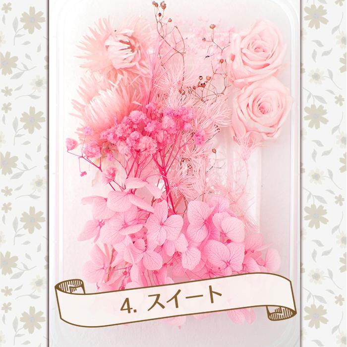 ドライフラワー (78) アソートパック あじさいローズ 花材 ブーケ