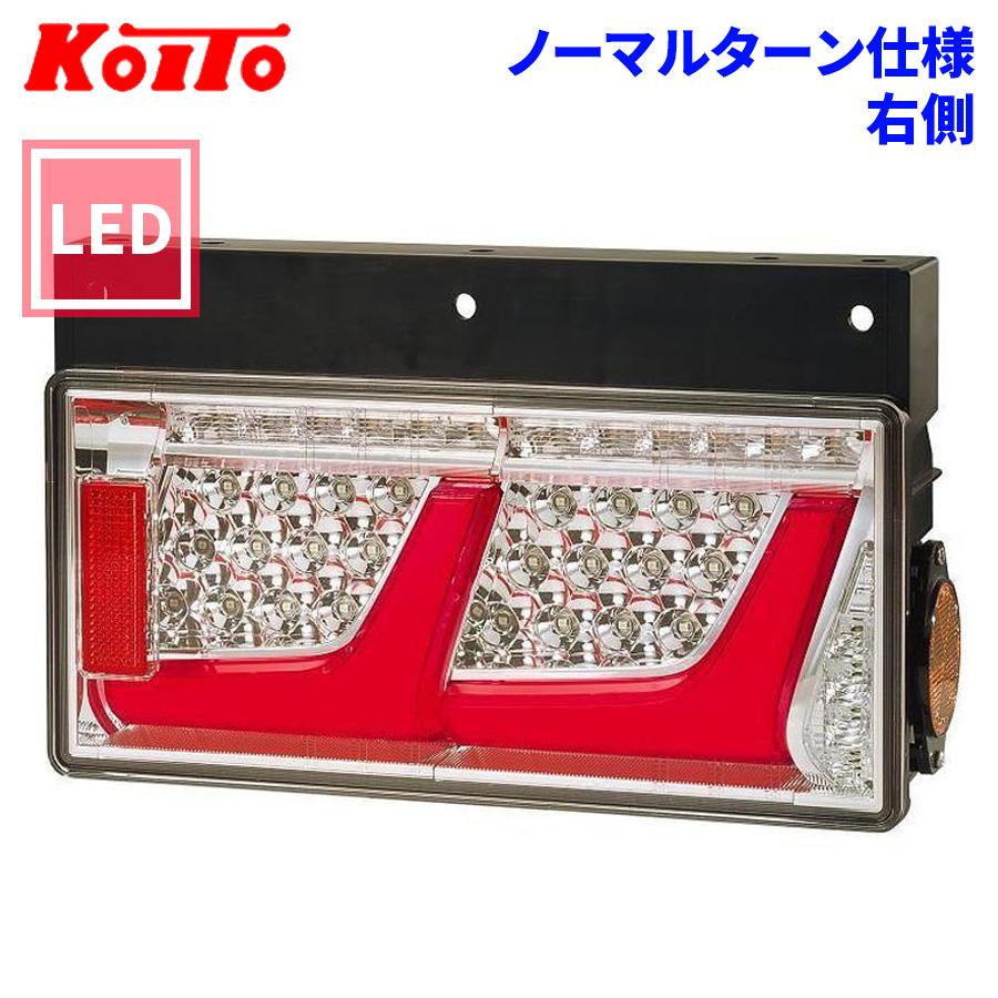 小糸製作所 トラック用 オール LED テールランプ テールライト レッド