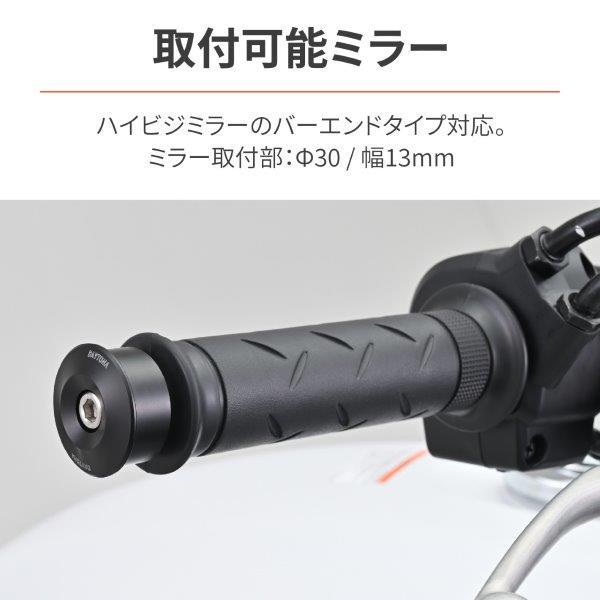 DAYTONA（デイトナ） 47757 バーエンドミラーアダプター ブラック 左右