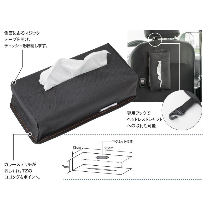 TZ ティッシュボックス ブラック V9TZTB002 自動車 雑貨・アクセサリー