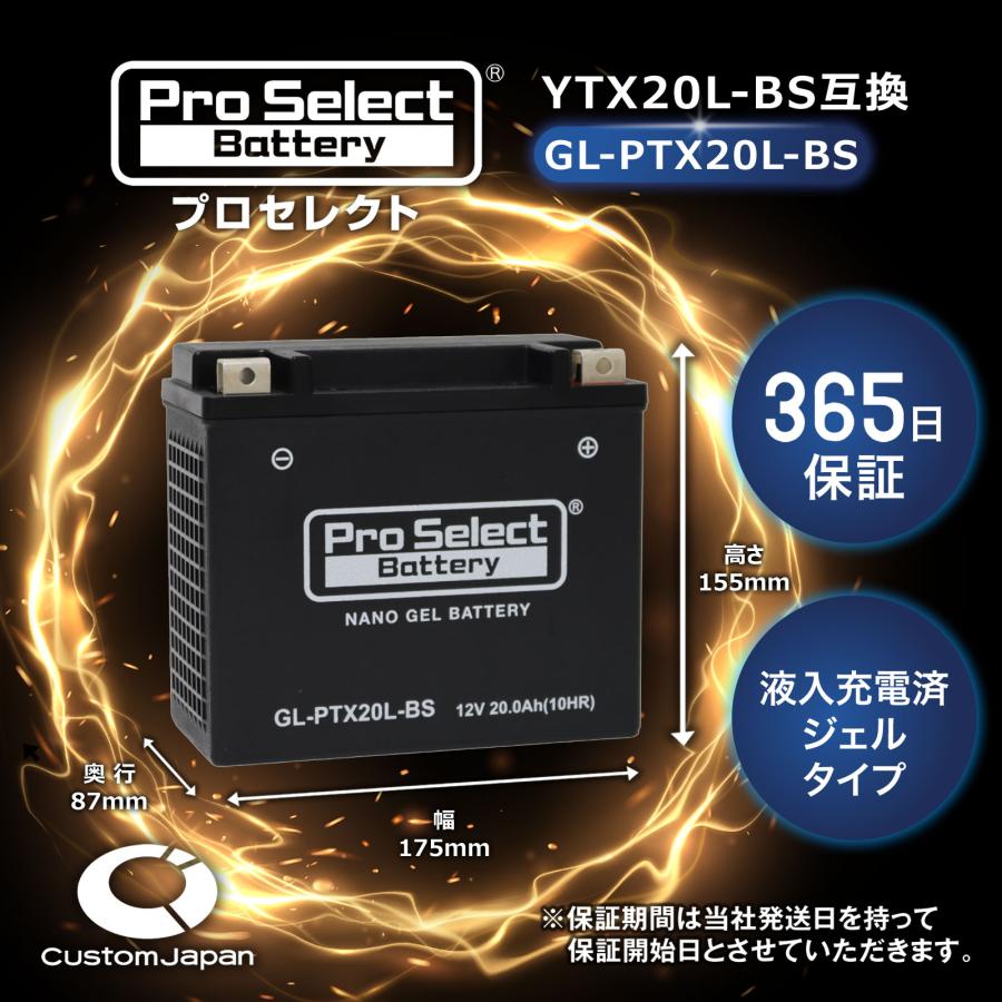 ProSelect バイク バッテリー GL-PTX20L-BS ナノ・ジェルバッテリー