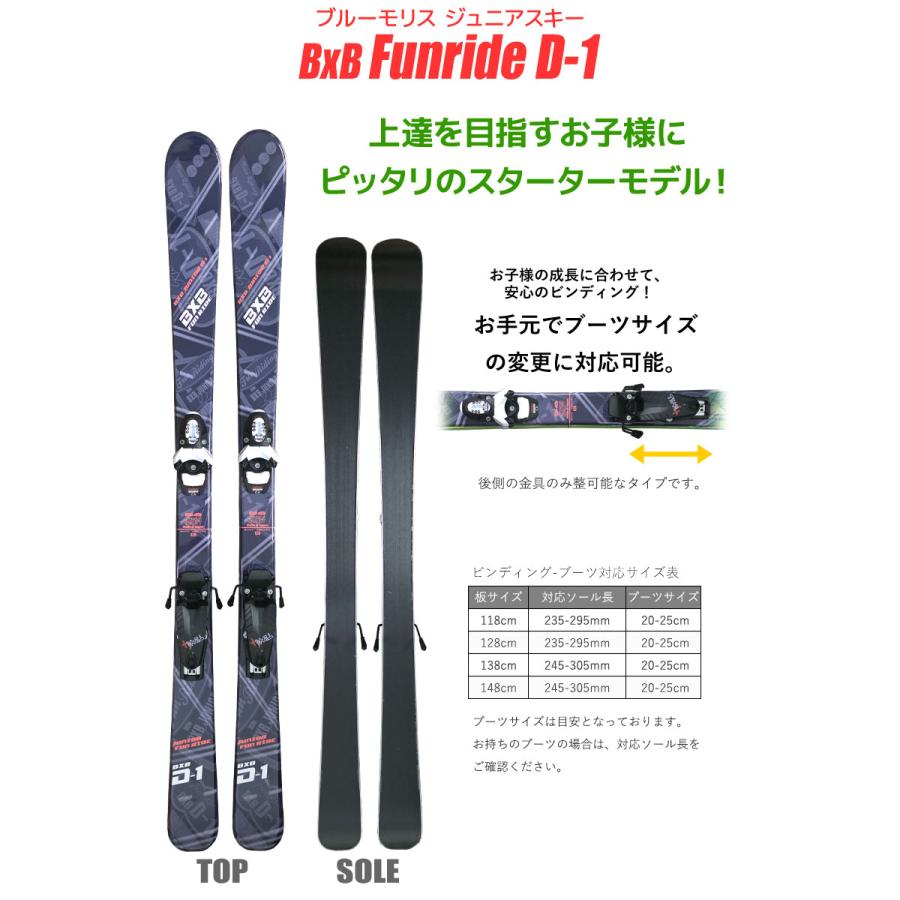 Bluemoris（ブルーモリス） 【アウトレット】Jrスキー 4点セット