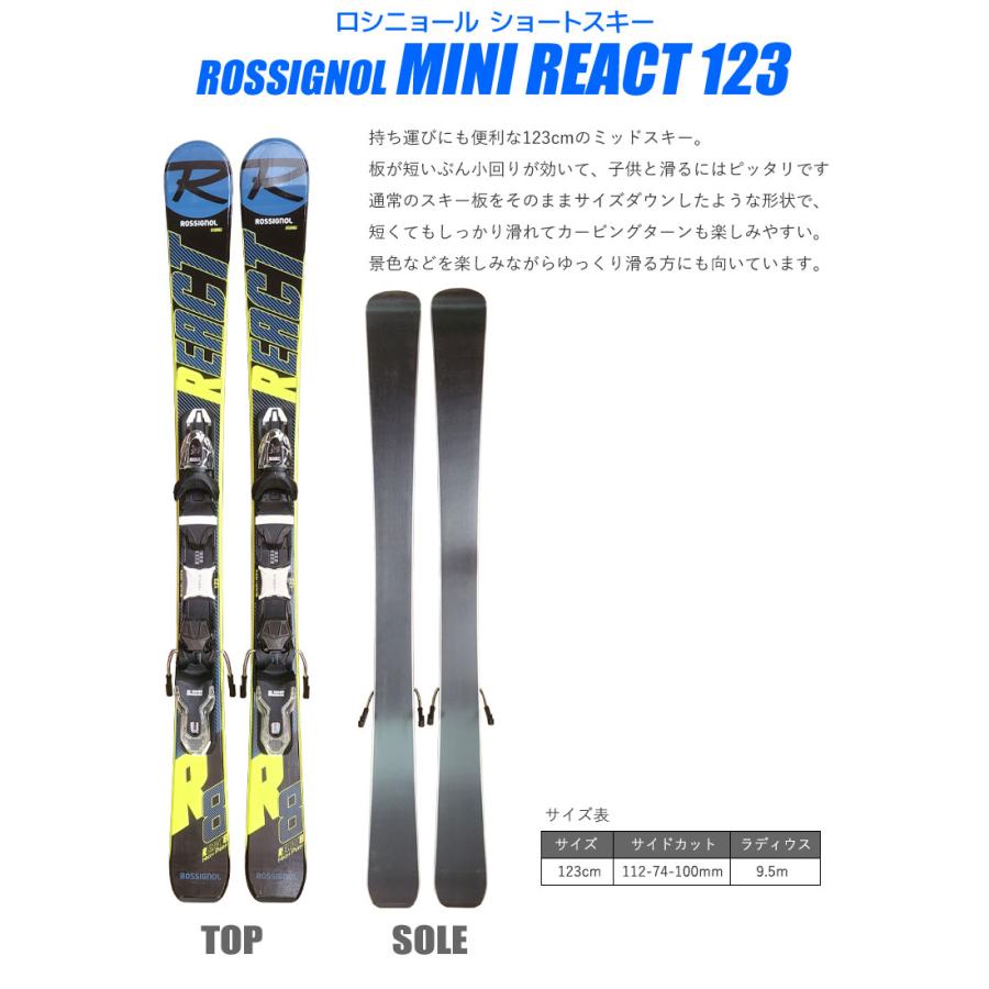 ROSSIGNOL（ロシニョール） スキーセット ROSSIGNOL 19-20 MINI REACT
